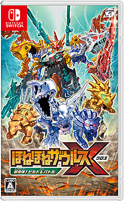 【Nintendo Switch】ほねほねザウルスX 超合体！ビルド＆バトル/VA_GAME